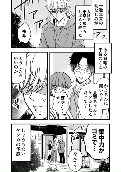 【漫画】マジで謝る15分前(1/2)

\本日最終日!/#15分前よりぬき再掲 