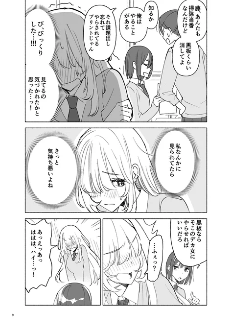 (3/7) 