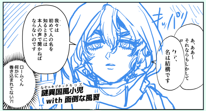 正体あらわしたね 