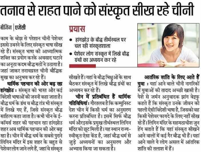 dintya15's tweet photo. Every VLE can learn Sanskrit https://t.co/GxePhKsXwy