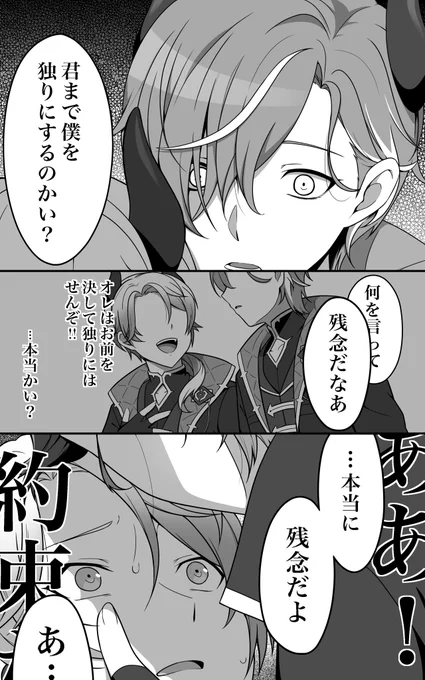 悪魔のエース🌟とにこやかな悪魔🎈(類司) 