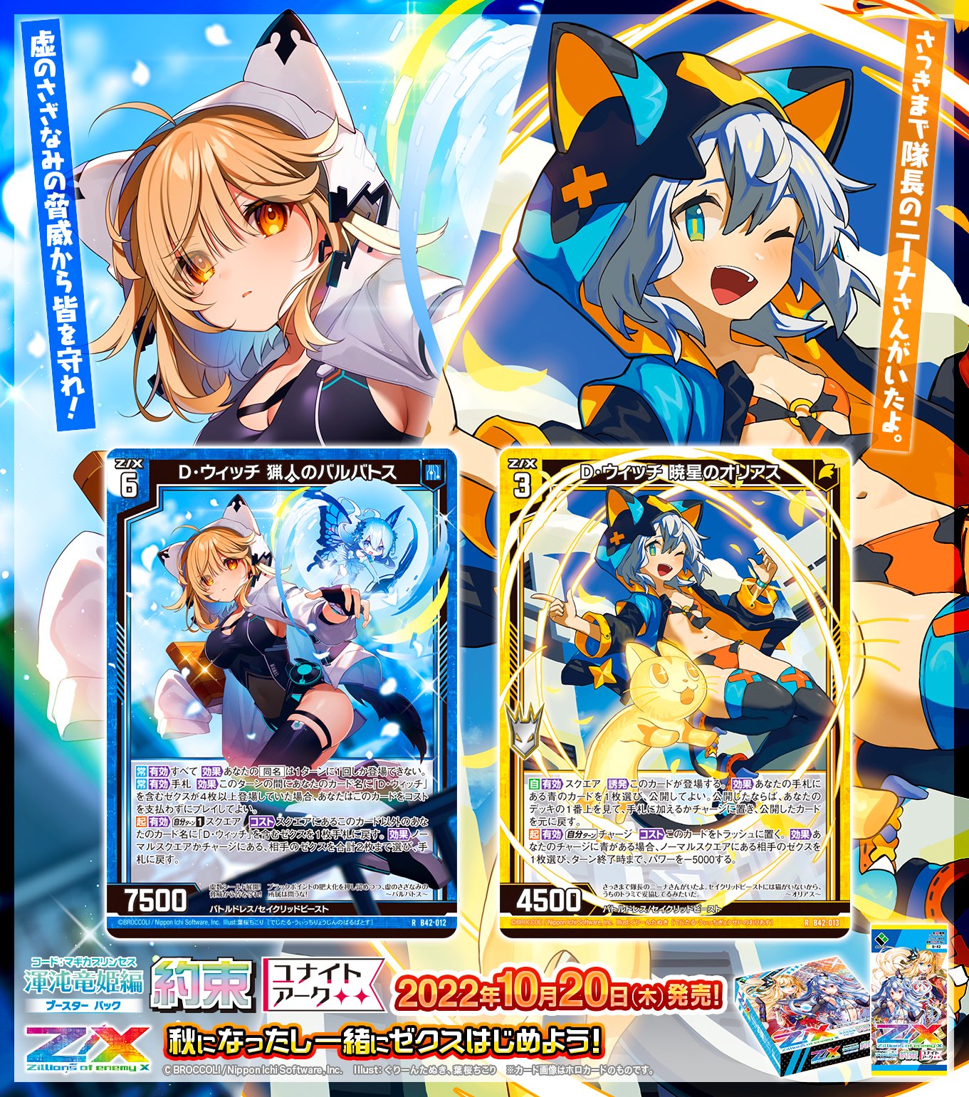 Z/X(ゼクス)公式アカウント on X: Z/X(ゼクス)公式アカウント on X: