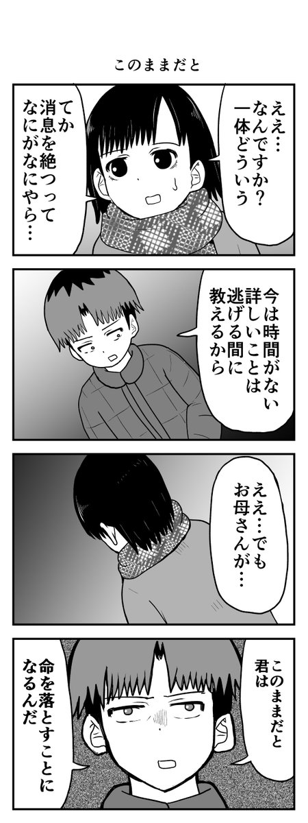 時間を戻せるようになった⑲ 