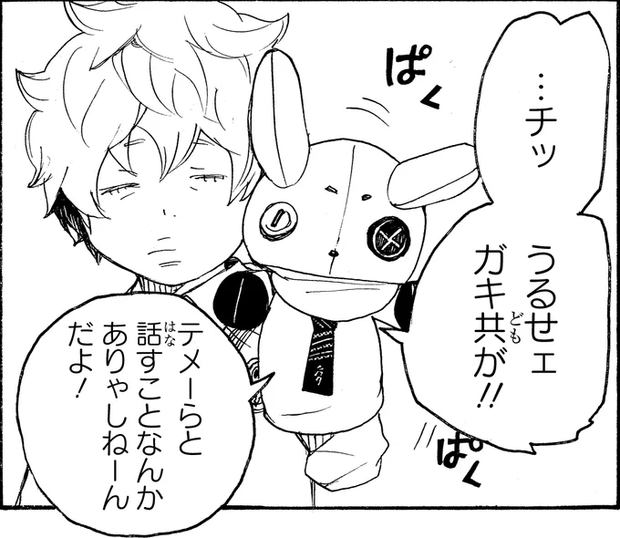 【青エクで記念日】
10月15日は人形の日!
(2巻7話「おもひで」より) 