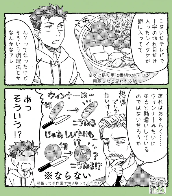#きのこの日 