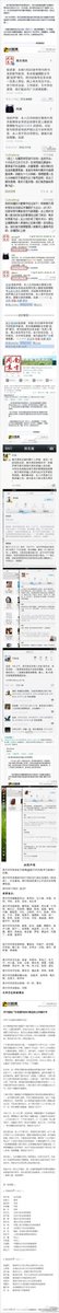 gusui9's tweet photo. @Konatsu_Amano 現在我還留著「南方週末」新年致辭事件的截圖當個紀念 https://t.co/Ex0gQuMxP2