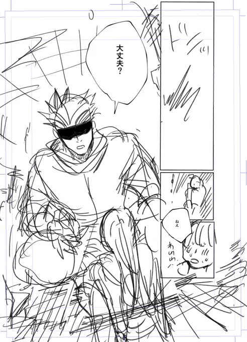 GGD展示用の夏五ネーム…かっこいい五が彼氏に抱かれて尻が縦に割れてる漫画を描くことにしました 