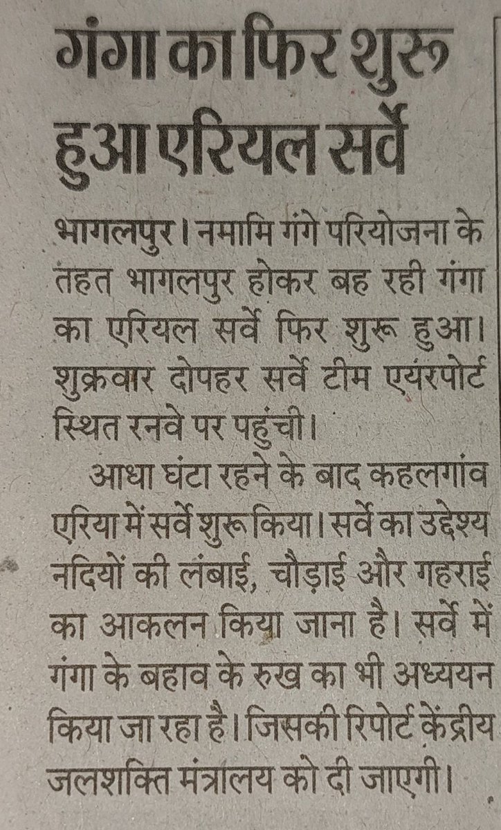 Namami Gange,Bhagalpur🇮🇳 tweet media
