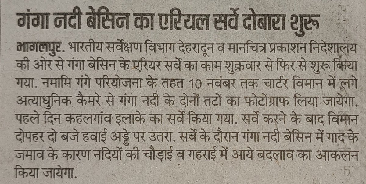 Namami Gange,Bhagalpur🇮🇳 tweet media