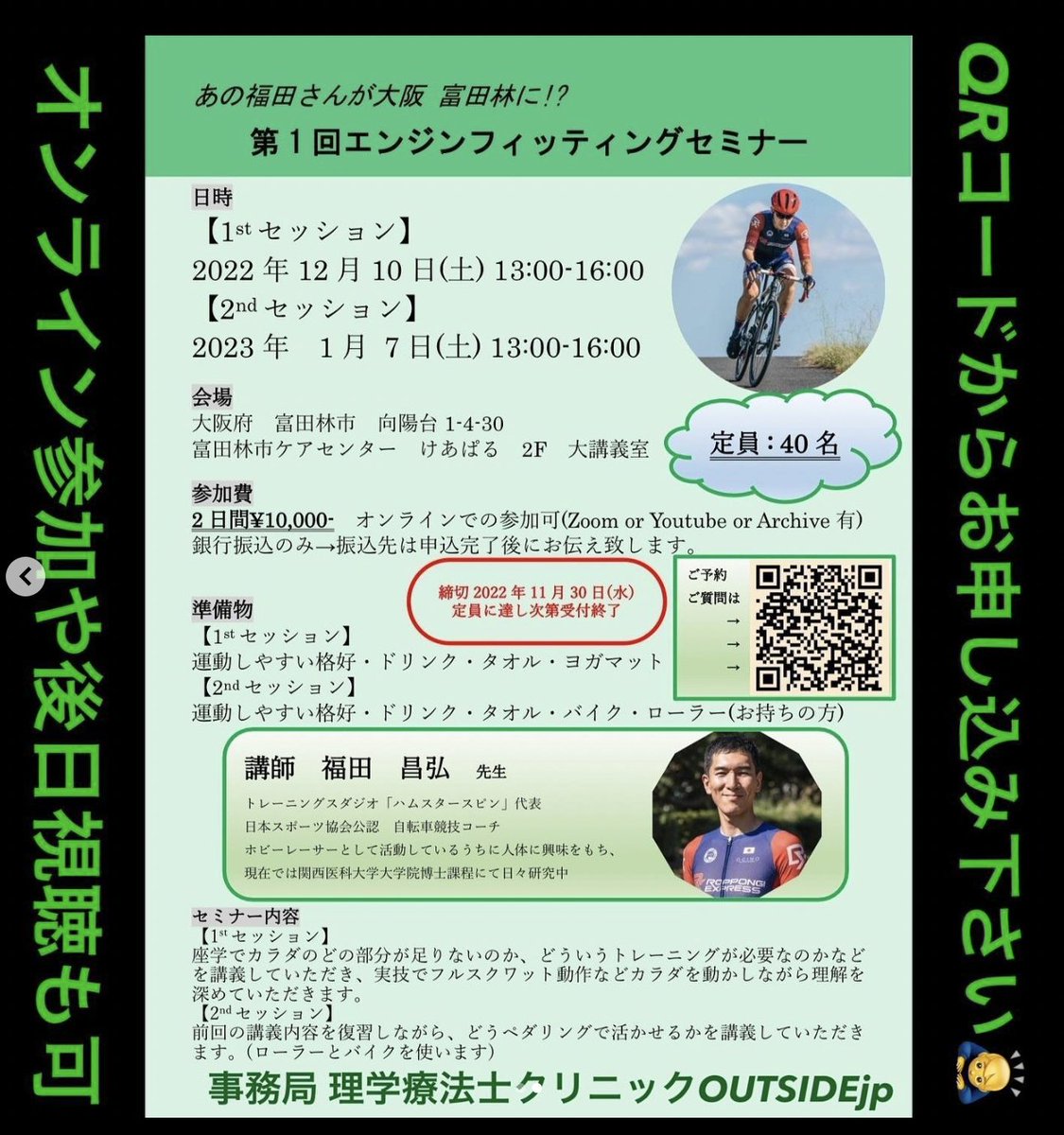 Masahiro Fukuda Roppongi Express tweet media