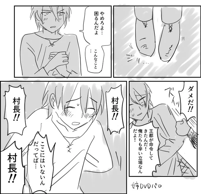 ※メイン103話の既視感(そんなにネタバレではない) 