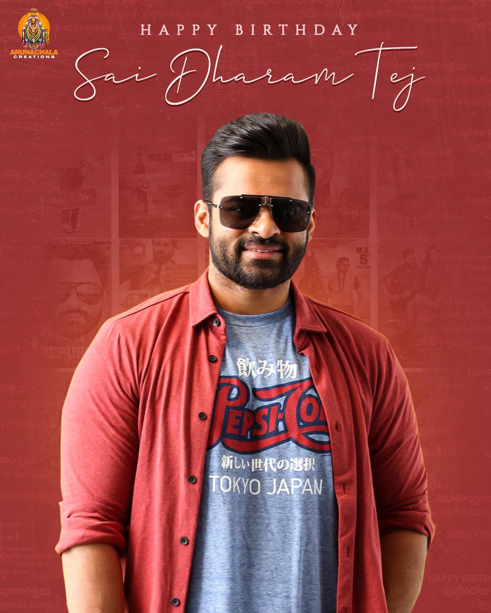 Wishing our Supreme Hero @IamSaiDharamTej a Very Happy Birthday 💐🎂. Best wishes for your upcoming projects. #HBDSaiDharamTej #HappyBirthdaySDT