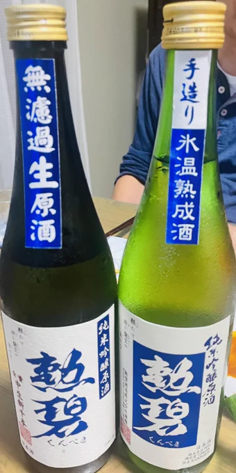 これうまでした 