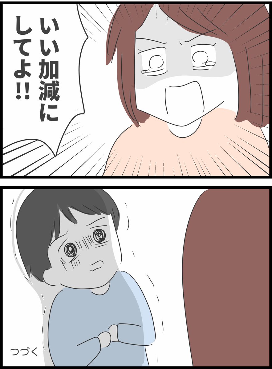 【48】懲りない夫の話 
