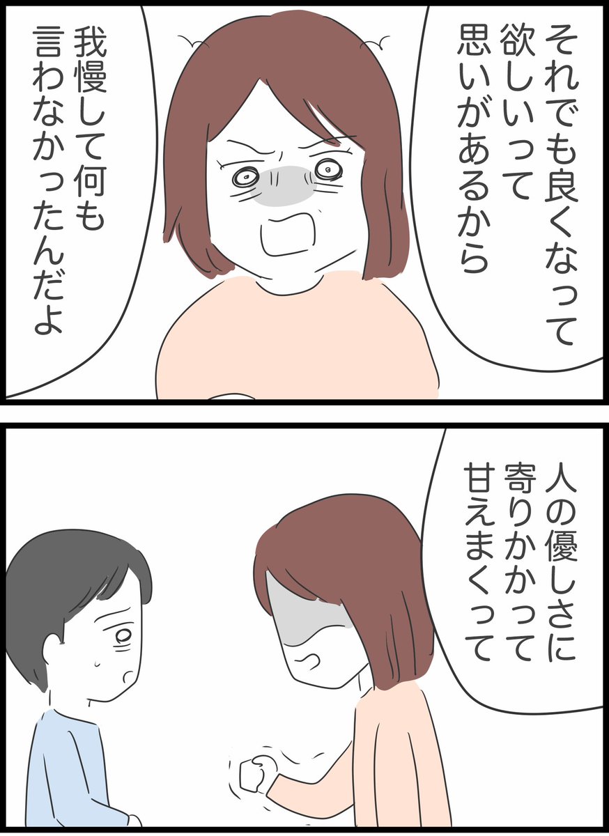 【48】懲りない夫の話 