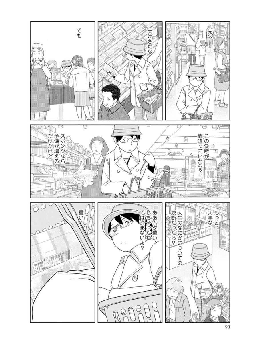 ニコニコカドカワ祭り2022!「34歳無職さん」各電子書籍で半額セール中!
https://t.co/bMR0ySHbv9
https://t.co/q5eAXX2w8R
https://t.co/A5wZI8UELX
https://t.co/hhJm52uBQb