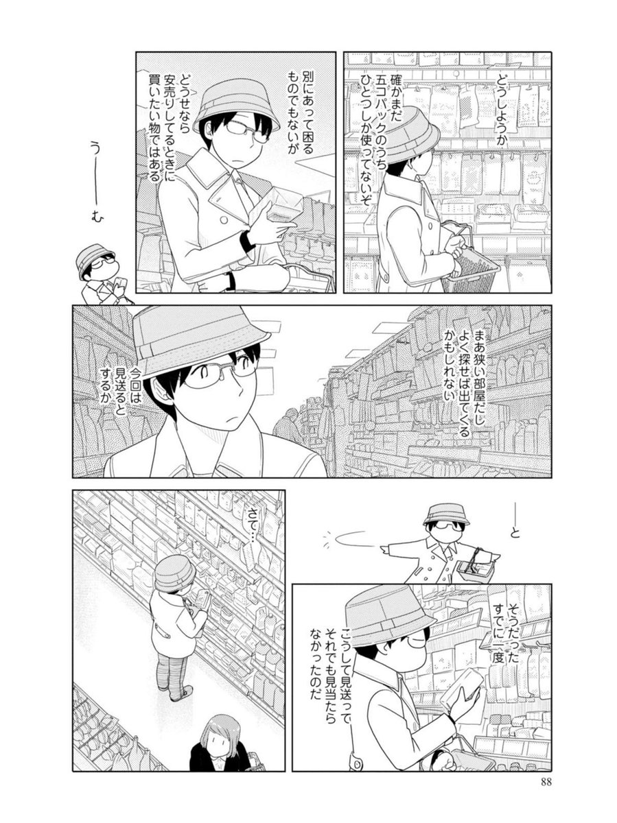 ニコニコカドカワ祭り2022!「34歳無職さん」各電子書籍で半額セール中!
https://t.co/bMR0ySHbv9
https://t.co/q5eAXX2w8R
https://t.co/A5wZI8UELX
https://t.co/hhJm52uBQb