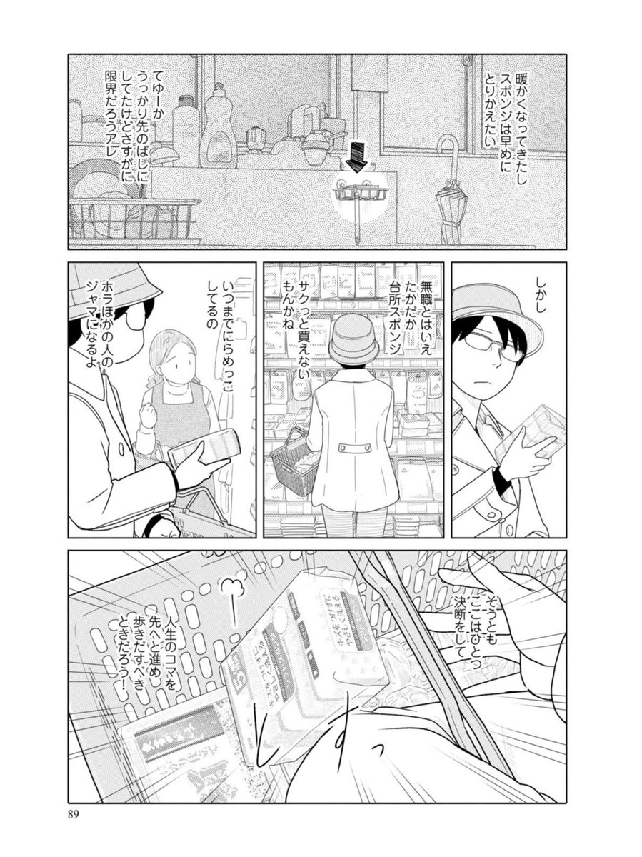 ニコニコカドカワ祭り2022!「34歳無職さん」各電子書籍で半額セール中!
https://t.co/bMR0ySHbv9
https://t.co/q5eAXX2w8R
https://t.co/A5wZI8UELX
https://t.co/hhJm52uBQb