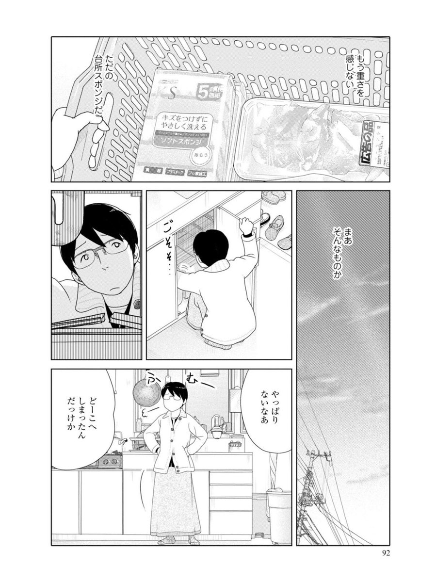 週末はお部屋で漫画でも読んでゴロゴロしよう!
https://t.co/bMR0ySHbv9
https://t.co/q5eAXX2w8R
https://t.co/A5wZI8UELX
https://t.co/hhJm52uBQb