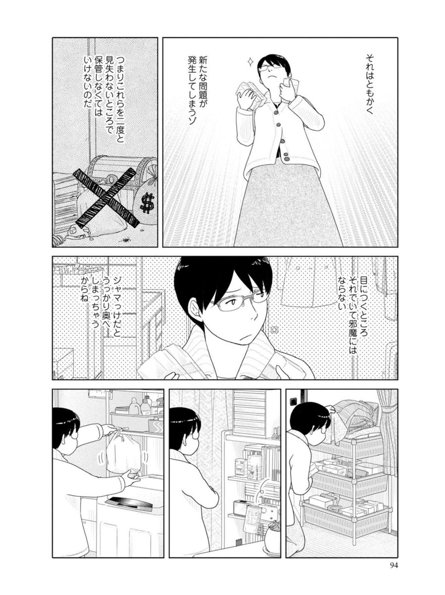 週末はお部屋で漫画でも読んでゴロゴロしよう!
https://t.co/bMR0ySHbv9
https://t.co/q5eAXX2w8R
https://t.co/A5wZI8UELX
https://t.co/hhJm52uBQb