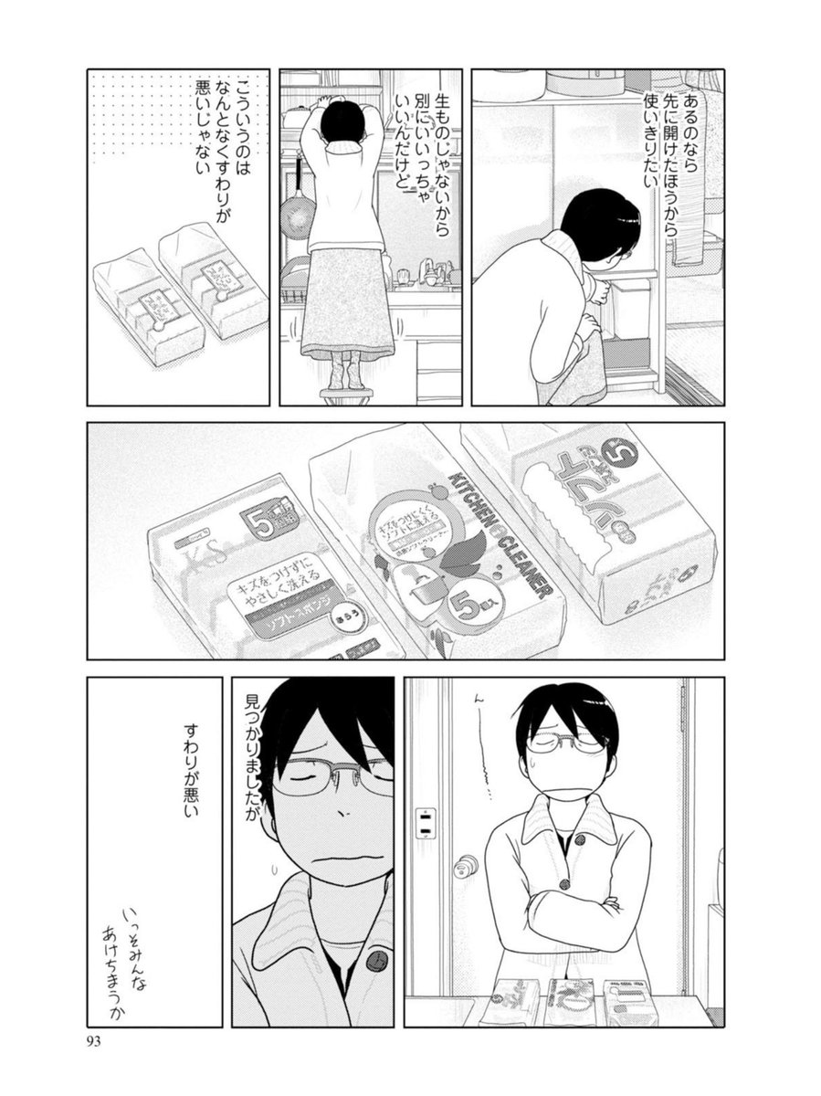 週末はお部屋で漫画でも読んでゴロゴロしよう!
https://t.co/bMR0ySHbv9
https://t.co/q5eAXX2w8R
https://t.co/A5wZI8UELX
https://t.co/hhJm52uBQb