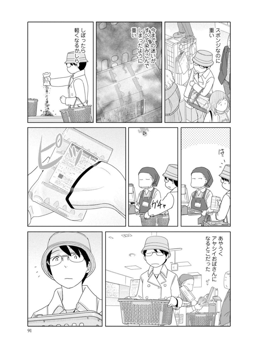 週末はお部屋で漫画でも読んでゴロゴロしよう!
https://t.co/bMR0ySHbv9
https://t.co/q5eAXX2w8R
https://t.co/A5wZI8UELX
https://t.co/hhJm52uBQb