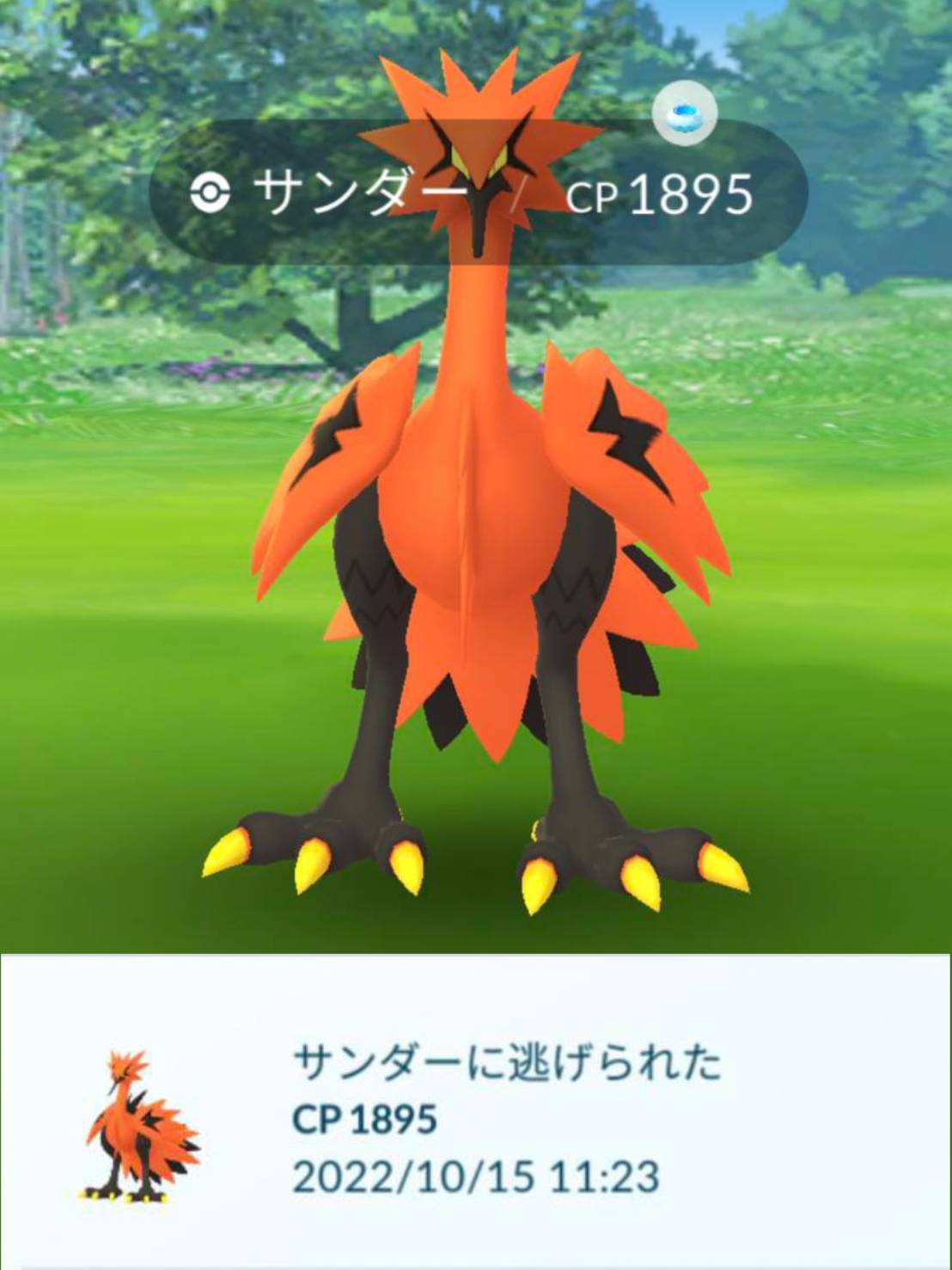 Aka ガラル三鳥3勝22敗 Lapras285 Twitter