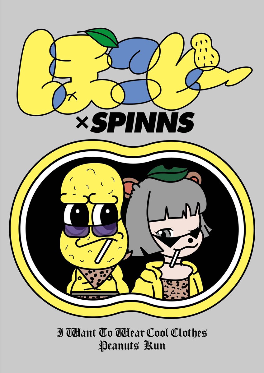 ピーナッツくん×SPINNS マイルドジャージ　ブラック