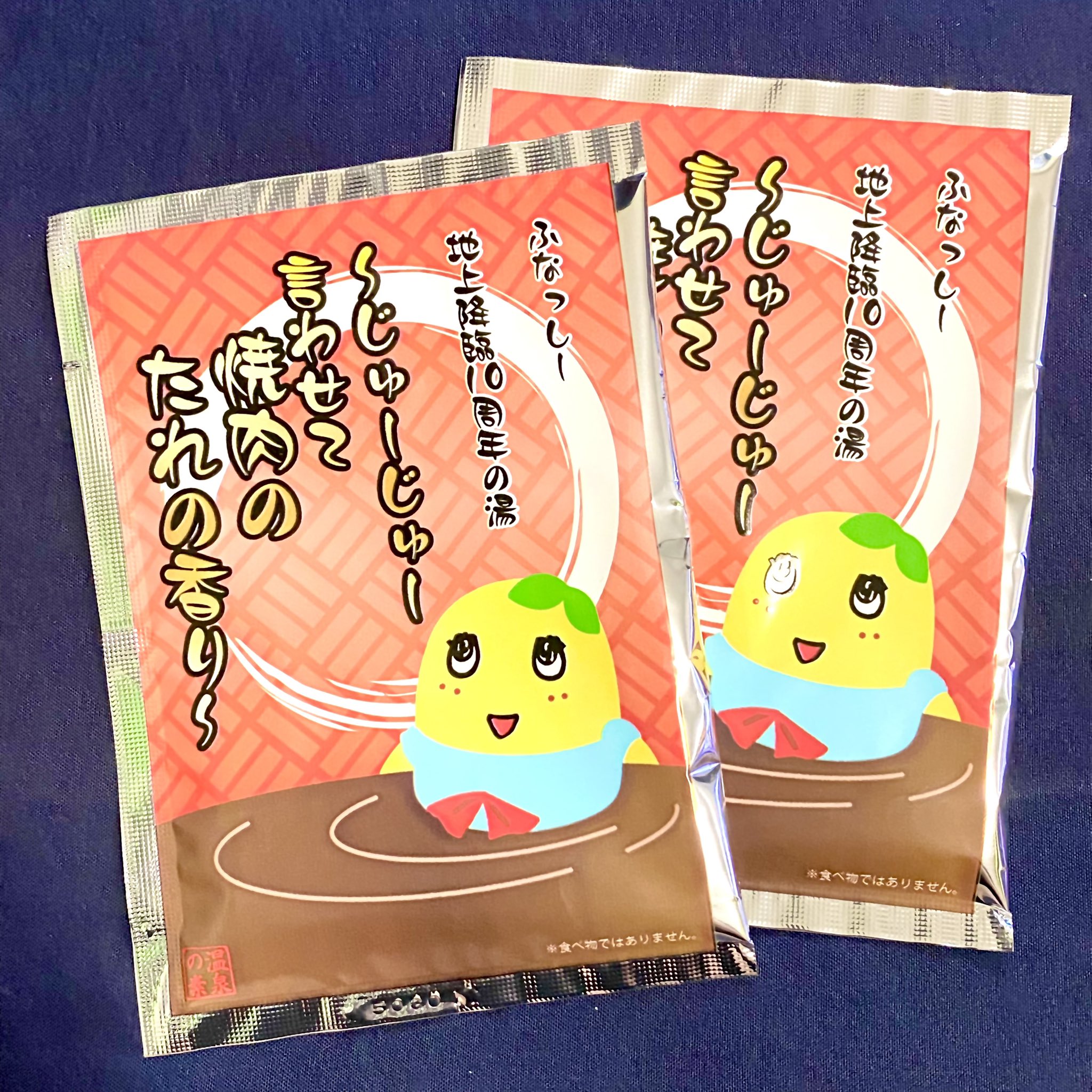 豆乳さん（元ちょうせい豆乳くん） on Twitter 