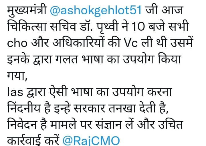 yogigovt's tweet photo. डॉक्टर साहब को यह भी पता होना चाइए वैसे कराए क्या जा रहा
 (संविदा कर्मचारी के साथ ऐसा व्यवहार तो नहीं करना चाहिए ) https://t.co/t5ecE6XvSB