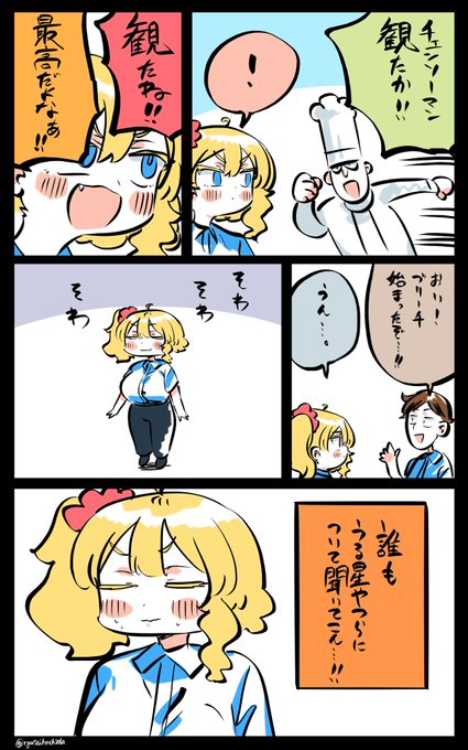 受け身すぎるフロリダちゃん日記です。 