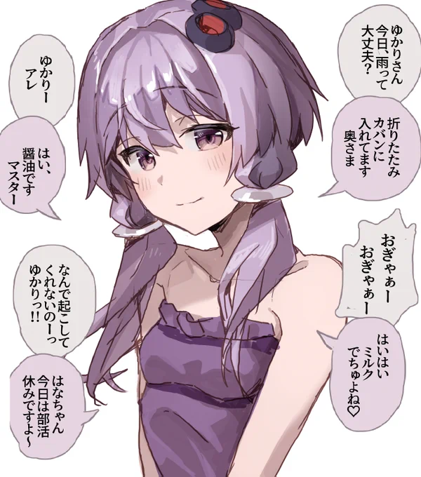 ゆかりさんはみんなのママ 