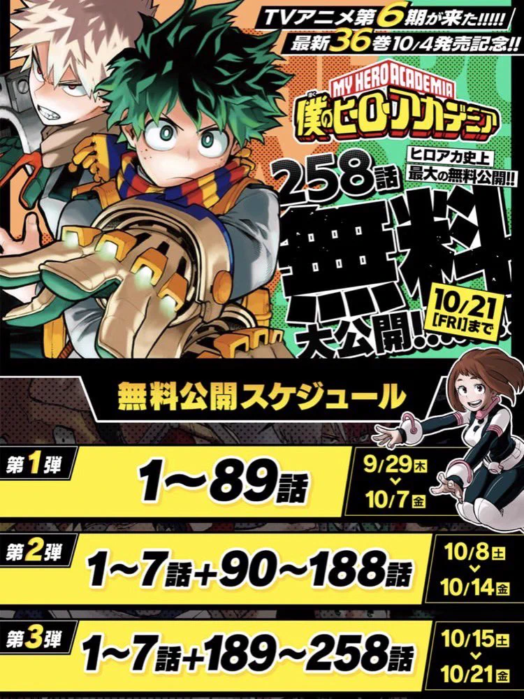 僕のヒーローアカデミア公式 on X: 