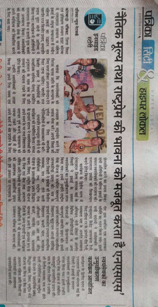 LekhramSonwani4's tweet photo. DIET korba nss program https://t.co/P4vlOybtn3