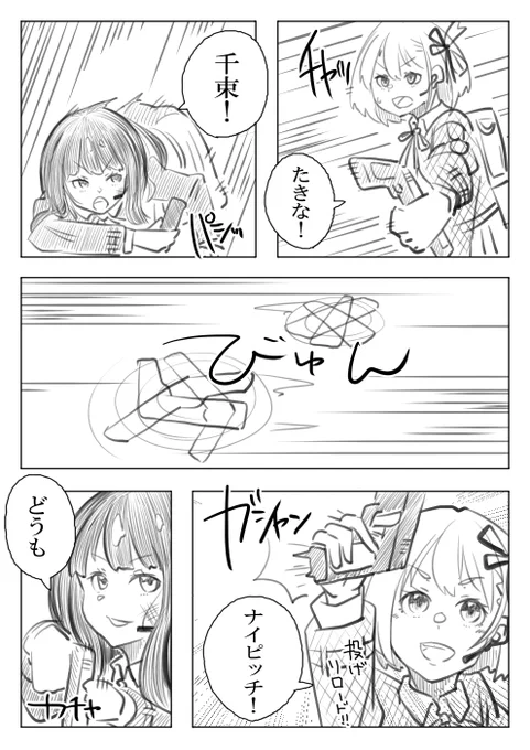 (2/2)
#リコリコ16話 