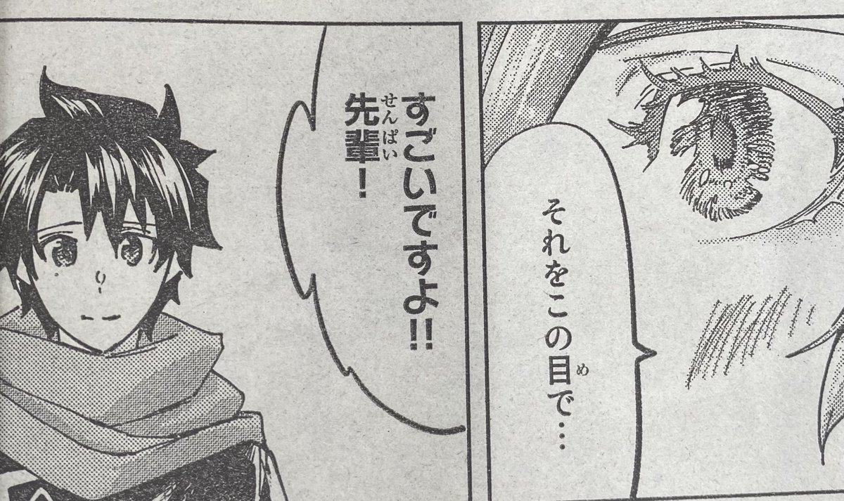 キラキラしてる姿を見てると余計に。。
なんとかならないんですか。。?

#fate
#別マガ 11月号発売中! 