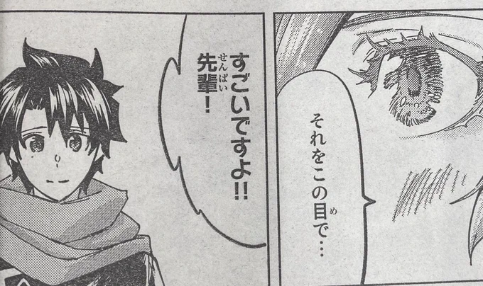 キラキラしてる姿を見てると余計に。。
なんとかならないんですか。。?

#fate
#別マガ 11月号発売中! 
