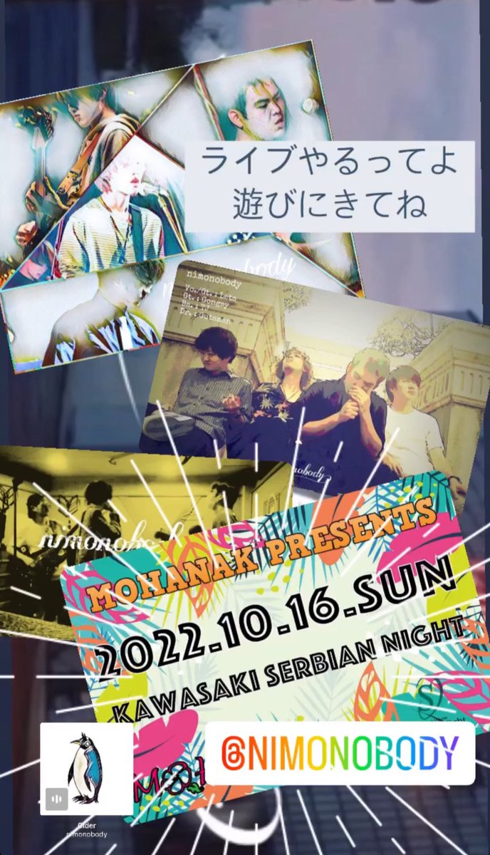 nimo_nobody's tweet photo. 【 LIVE告知 】

川崎セルビアンナイト

2022.10.16.🌤

open: 16:00

Please stand behind the yellow line. https://t.co/7LOxRrWsxU