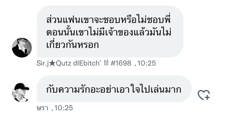 ข้อคิดดีๆจากชาวแก๊ง