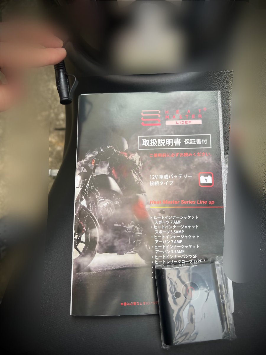 激安商品 12Vヒートインナー HEAT Master 正規品/Heat MASTER