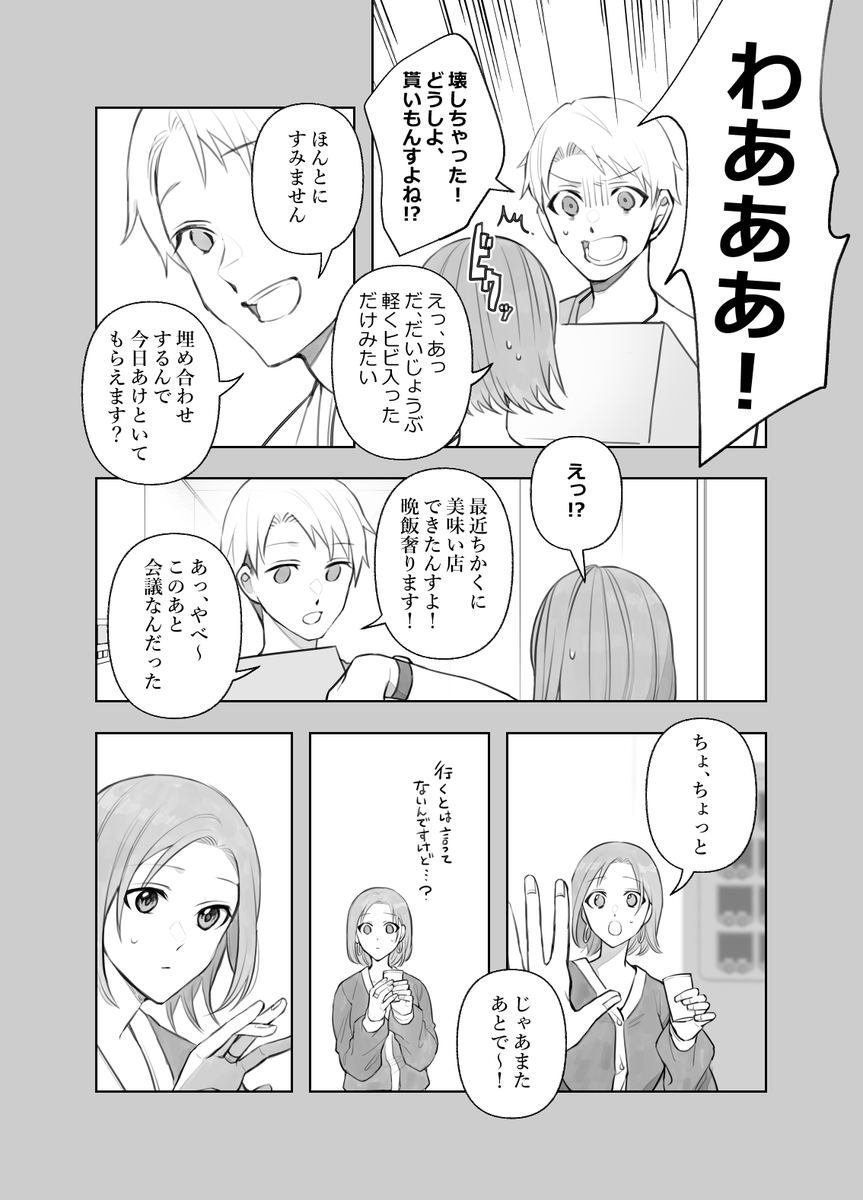 12 指輪付けてる手間違えてたから直した 