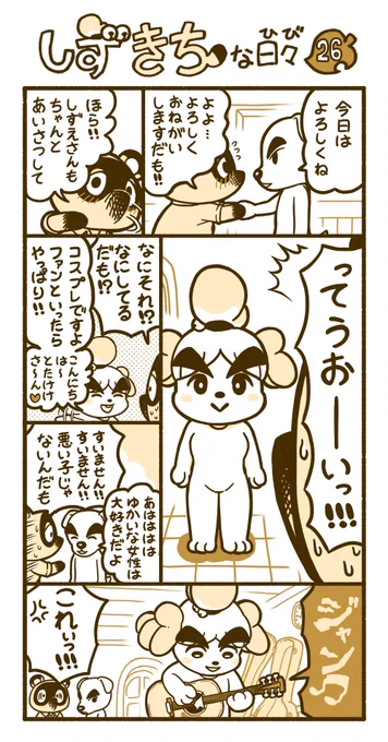 ライブよかったなぁ
とたけけ登場回 