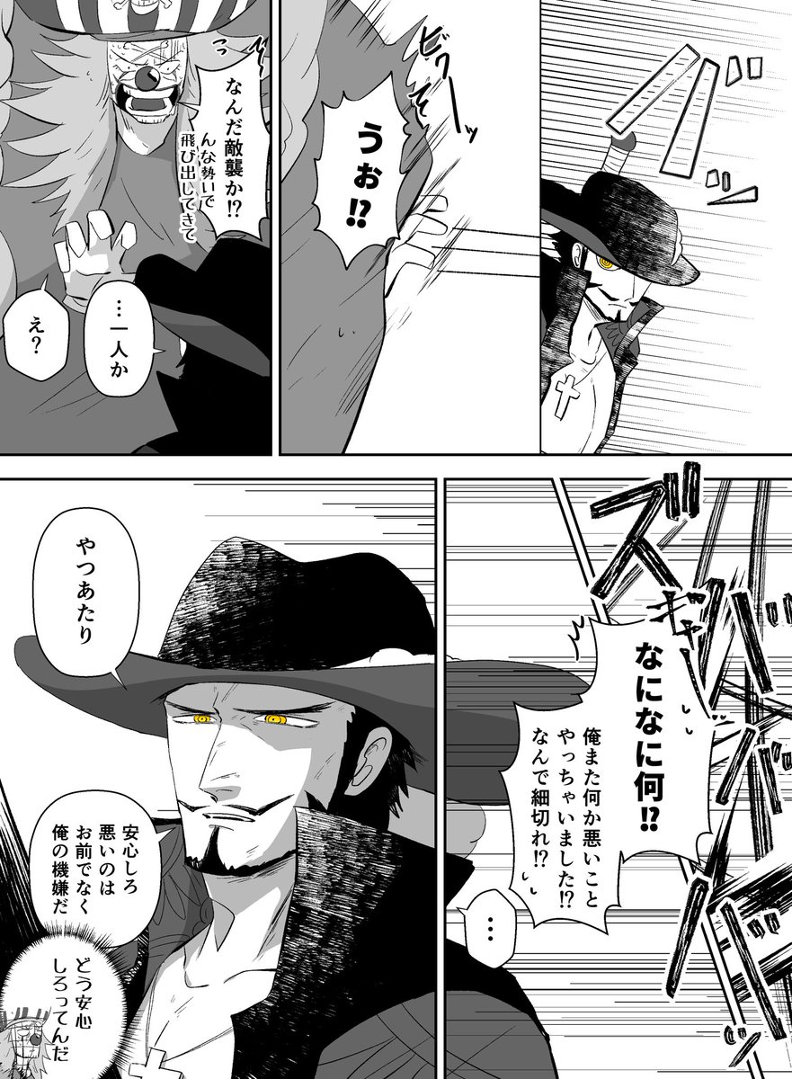 ふと鏡を見たらいつもあの屋敷をふわふわしていたゴースト娘が映った気がした鷹
ミホペロのとばっちりを食らった座長 