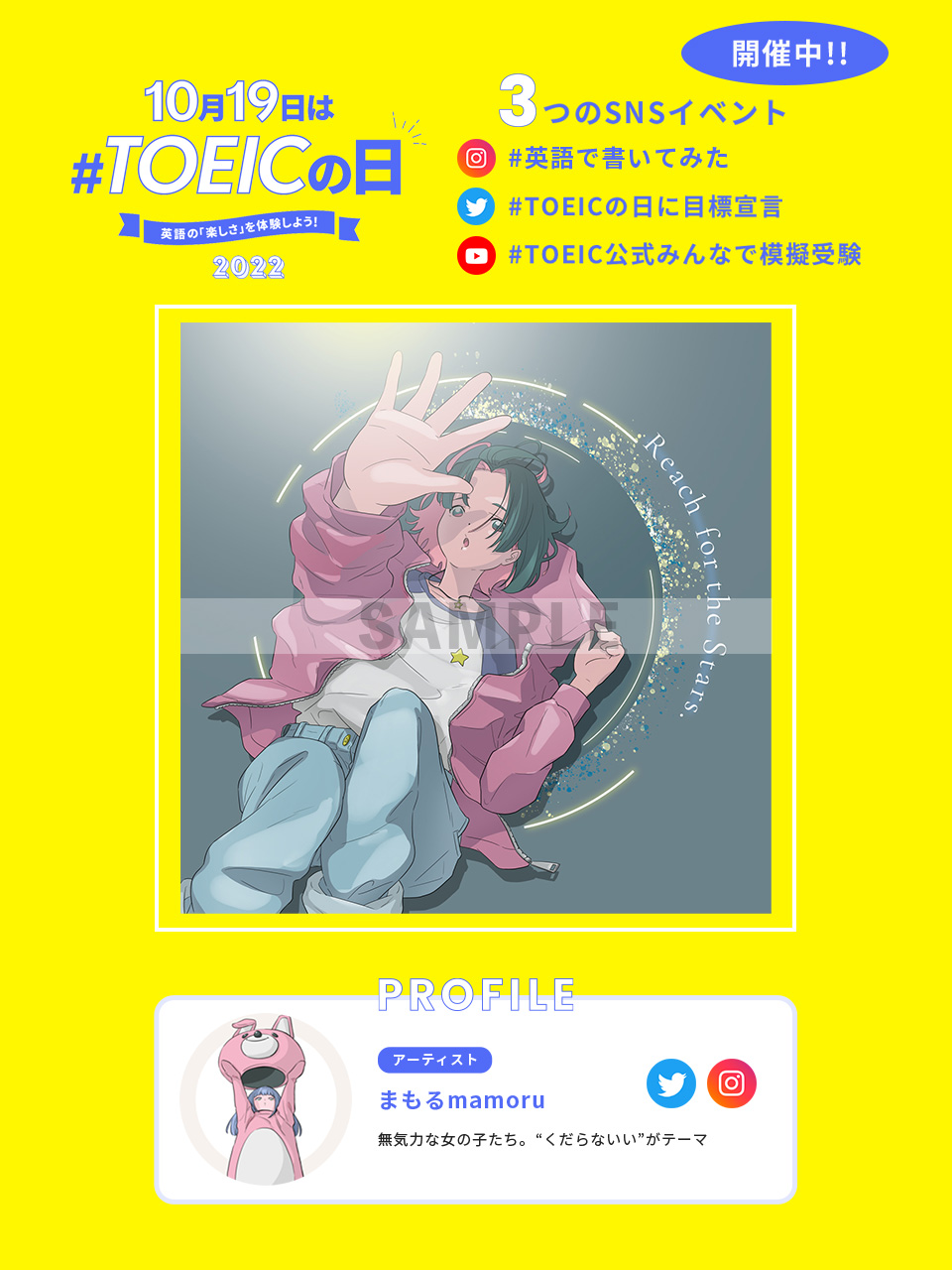 まもる Mamoru パート3 不可能を可能にしよう 英語ってオシャレよね 壁紙のダウンロードはtoeicの公式アプリで Toeicの日 Twitter