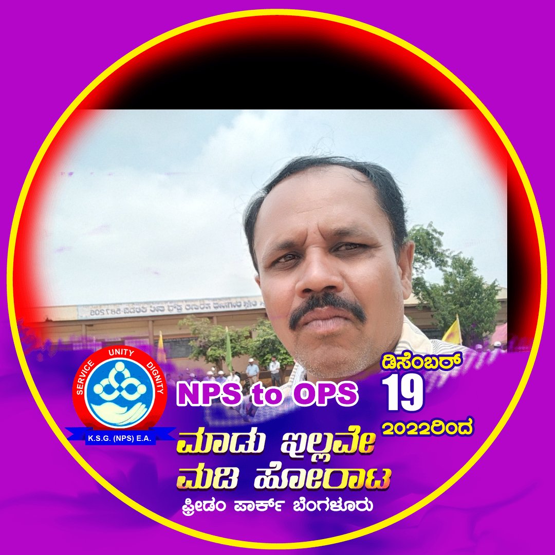 MallappaGhatti's tweet photo. ಬೇಕೇ ಬೇಕು ops https://t.co/E8yTuFM5iW