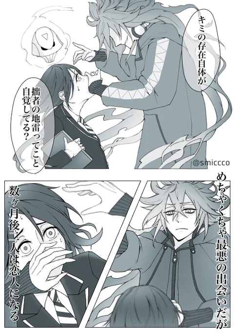 #twstプラス イデ監
⚠️顔あり女監督生
⚠️モブが最低発言してる
ウチのイデ監の出会い(1枚目と3、4枚目は繋がっていません) 