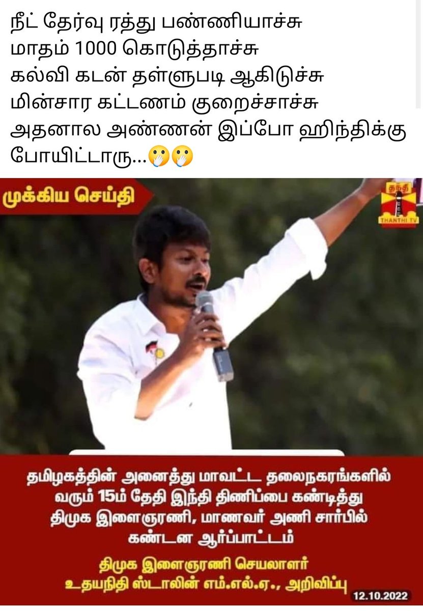 PrithivirajM2's tweet photo. @Udhaystalin இது நமக்கு தேவையா https://t.co/tKyrHbXjoC