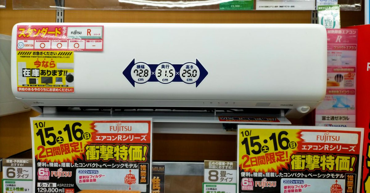 ヤマダデンキ LABI池袋本店 on X: 