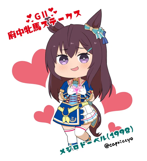 今日はGⅡレースの府中牝馬ステークス! 