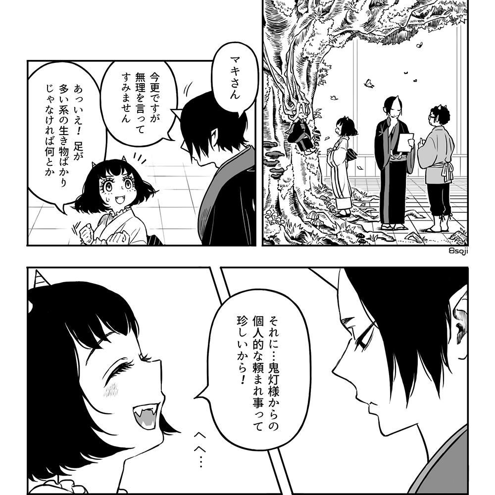コウさん(@yamaaako)との鬼マキ合作、Web版いつでも読めますのでどうぞ〜。コウさんのお話最高ですよ☺️✨
https://t.co/aZCzTXFH5S https://t.co/lG8AgSmzTk 